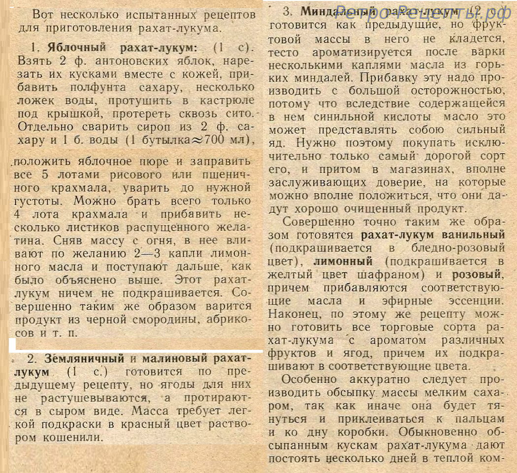 Журнальные вырезки: рецепты из старых журналов. Кулинарные изыски прошлого.  Ретро рецепты: секреты старых кулинарных книг